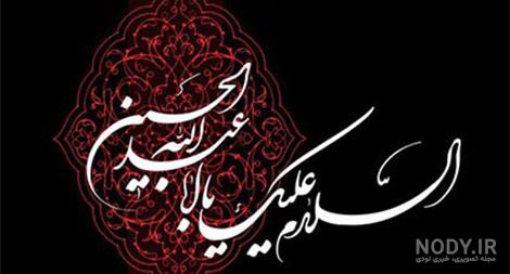 عکس پروفایل محرم | عکس نوشته محرم | عکس پروفایل شهادت امام حسین
