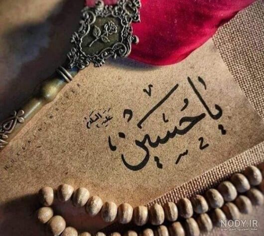 عکس پروفایل محرم ۱۴۰۳ | عکس نوشته محرم ۱۴۰۳ آمد