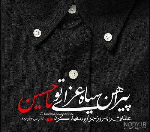 عکس پروفایل محرم ۱۴۰۳ | عکس نوشته محرم ۱۴۰۳ آمد
