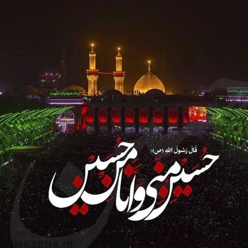 عکس کربلا | عکس پروفایل کربلا | عکس نوشته کربلا - ستاره