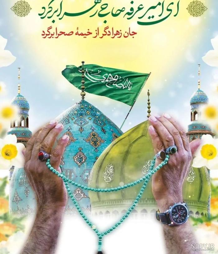 متن زیبا تبریک روز عرفه ۹۹ 🤲+ عکس نوشته پروفایل التماس دعا - ماگرتا