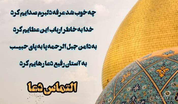متن زیبا تبریک روز عرفه ۹۹ 🤲+ عکس نوشته پروفایل التماس دعا - ماگرتا