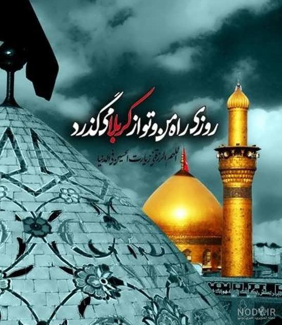 پروفایل امام حسین دلم گرفته + عکس نوشته امام حسین برای پروفایل پروفایل امام حسین دلم گرفته + عکس نوشته امام حسین برای پروفایل