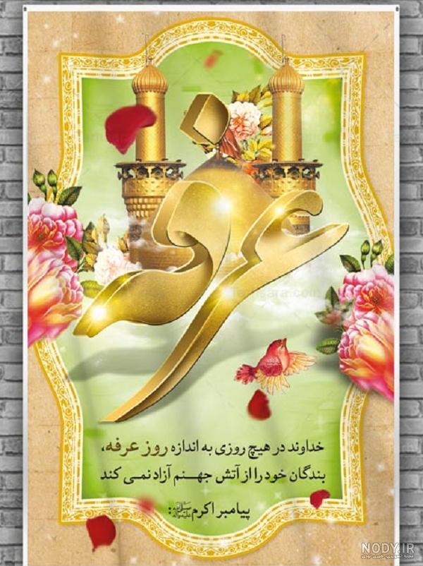 کربلا در روز عرفه +عکس
