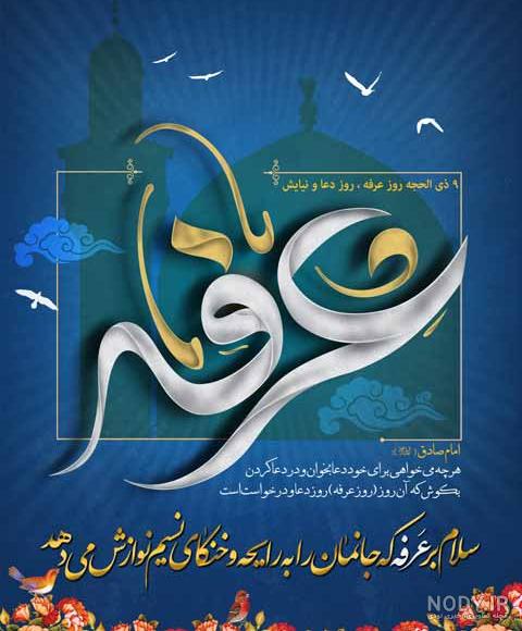 کربلا در روز عرفه +عکس