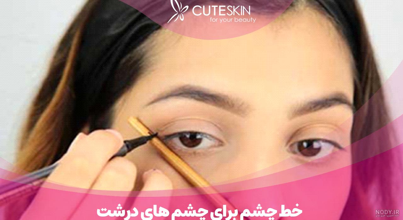 کیوت ترین مدل های خط چشم فانتزی دخترانه کیوت ترین مدل های خط چشم فانتزی دخترانه