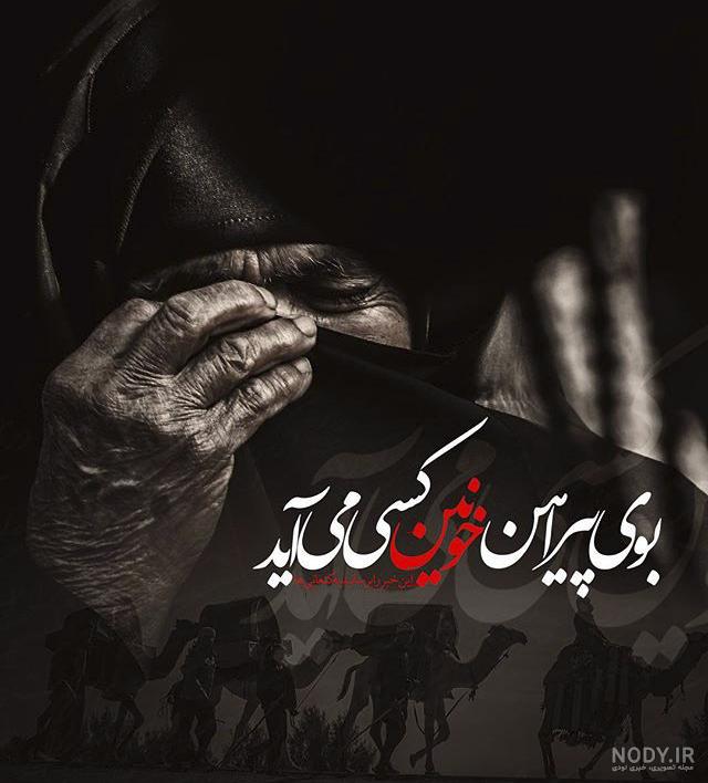۷۲ عکس پروفایل محرم ۱۴۰۲ ⭕️ [عکس نوشته محرمی جدید] - ماگرتا