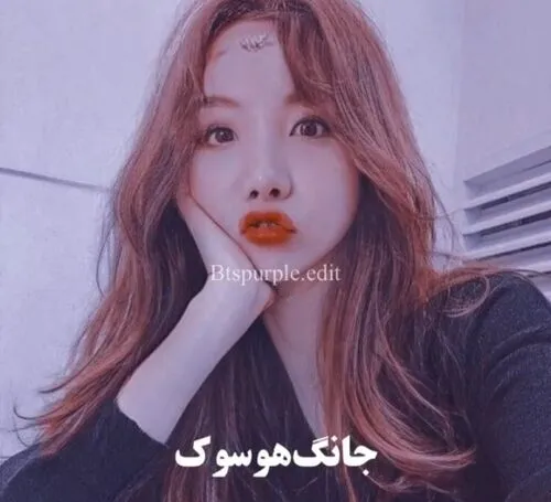 عکس بی تی اس دختر