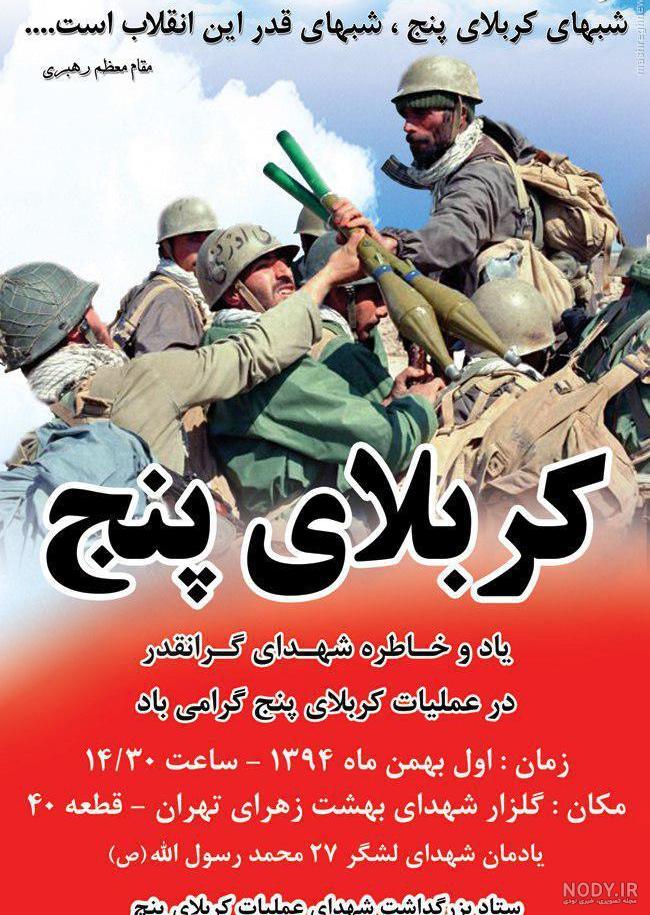 23 شهید در یک عکس 23 شهید در یک عکس