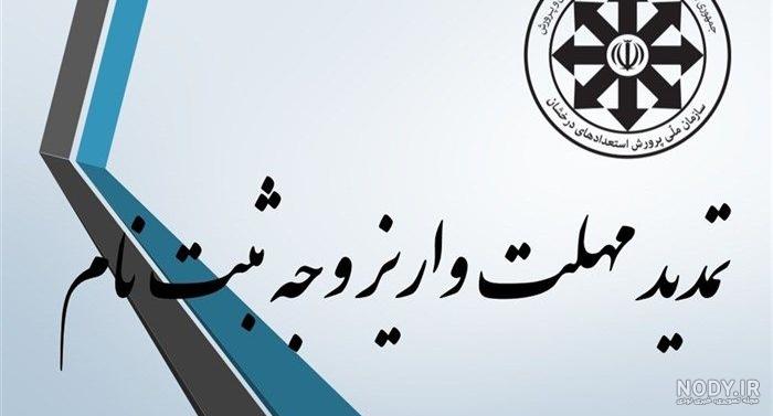 آخرین اخبار - مدارس سمپاد آخرین اخبار - مدارس سمپاد