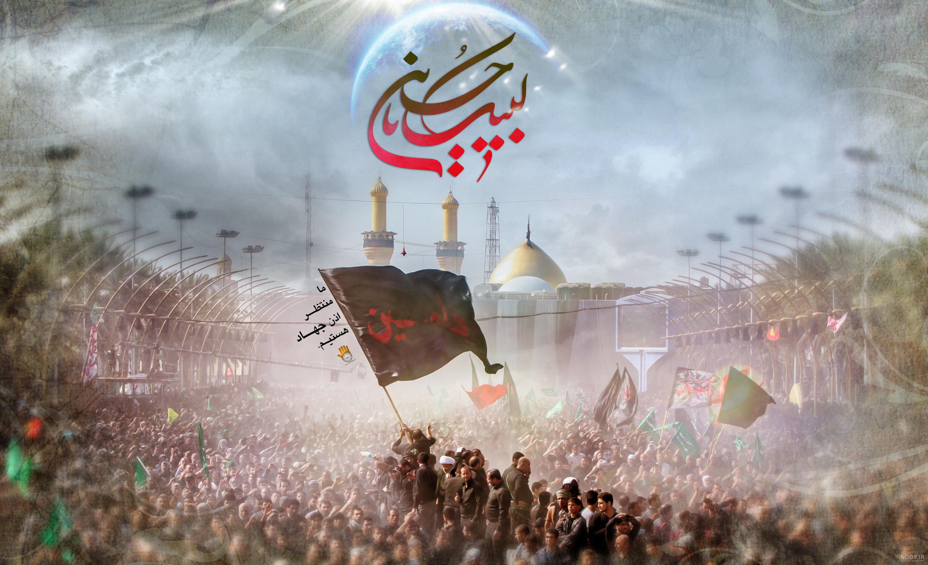 اعلامیه ترحیم برای کربلایی با حرم امام حسین ع کاملا گرافیکی آماده لایه باز | ای اف طرح | ای اف طرح اعلامیه ترحیم برای کربلایی با حرم امام حسین ع کاملا گرافیکی آماده لایه باز | ای اف طرح | ای اف طرح