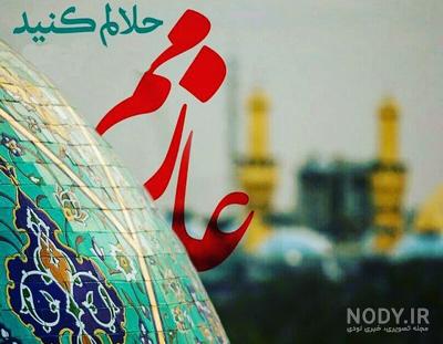 اعمال سفر کربلا ( مهمترین اعمال سفر کربلا + لیست کامل) اعمال سفر کربلا ( مهمترین اعمال سفر کربلا + لیست کامل)