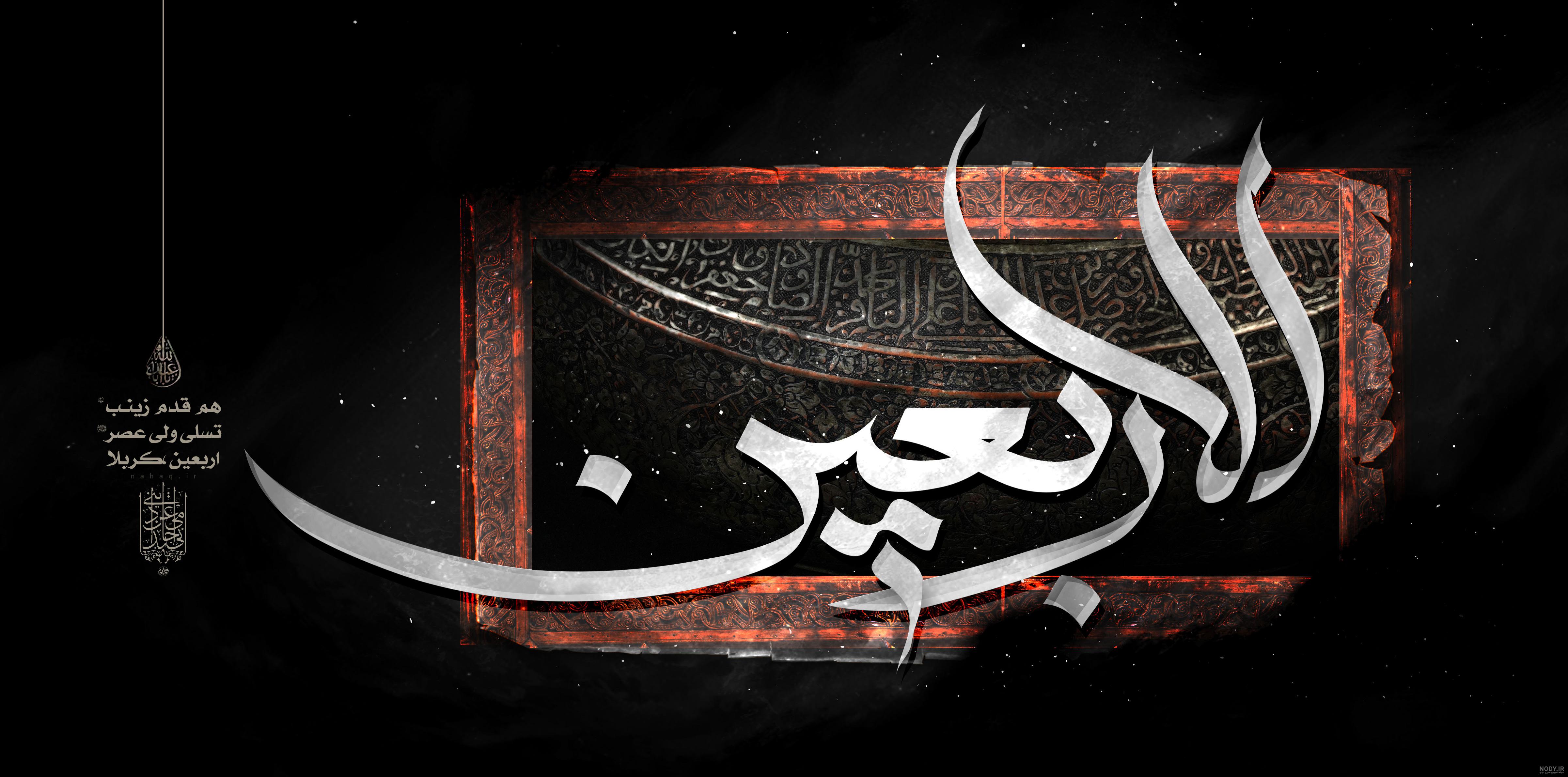 بایگانی‌ها کربلا | صفحه ۲ از ۲ | تیک طرح مرجع گرافیک ایران
