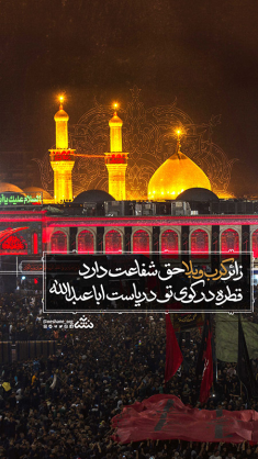 ببینید/ حضور رئیس جمهور پزشکیان در کربلای معلی در شب زیارتی اباعبدالله الحسین (ع) | پایگاه خبری جماران ببینید/ حضور رئیس جمهور پزشکیان در کربلای معلی در شب زیارتی اباعبدالله الحسین (ع) | پایگاه خبری جماران