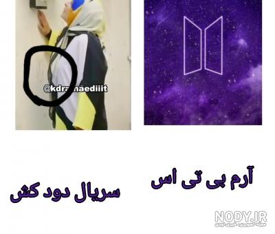 بک گراند از ارم بی تی اس - عکس ویسگون