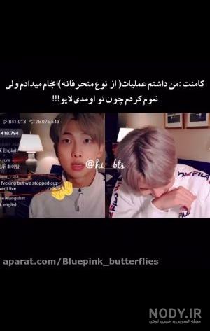 بی تی اس|بنگتن|آرمی|BTS|BANGTANBOYS‎ (@_btsfaniran_) • Instagram photos and  videos