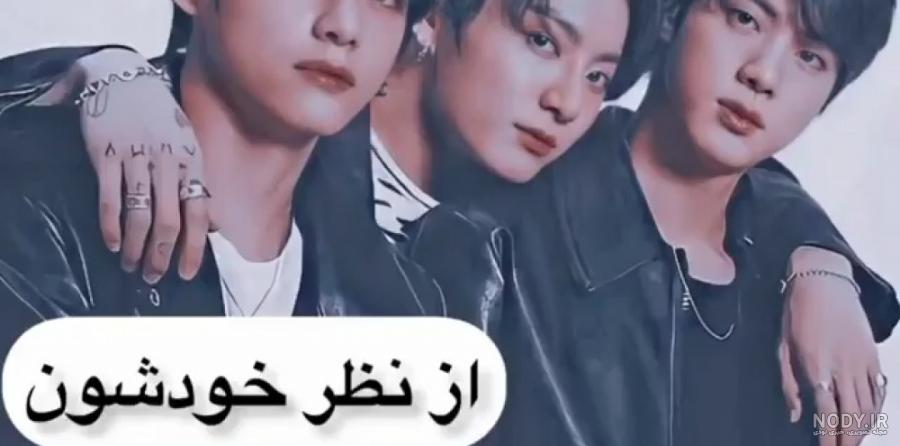 بیوگرافی بی تی اس | بیوگرافی گروه کروه ای BTS + عکسهای اعضای بی تی اس