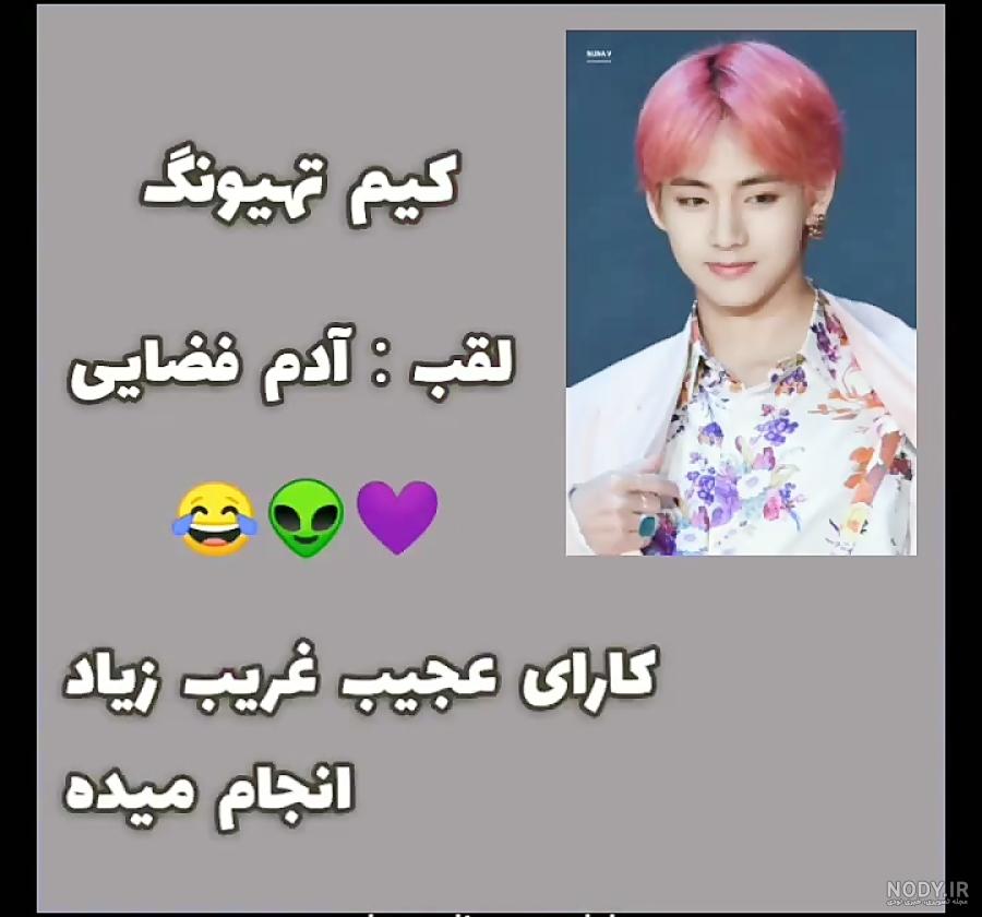 بیوگرافی گروه BTS - ونته شاپ