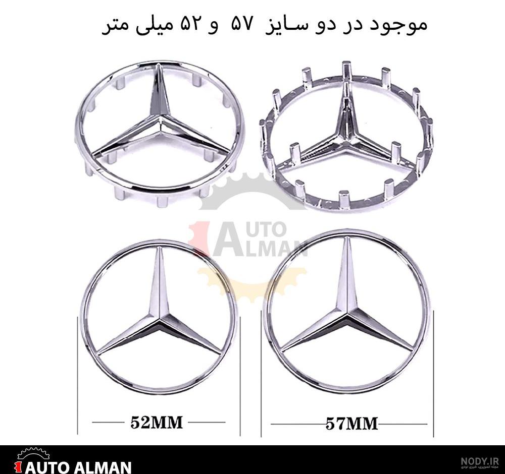 تاریخچه برند و لوگو بنز + دانلود فایل لوگو | ایده پردازان