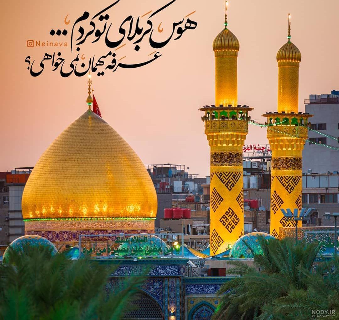 تصاویر گرافیکی زیبا به مناسبت اربعین - کرب و بلا- سایت تخصصی امام حسین علیه السلام تصاویر گرافیکی زیبا به مناسبت اربعین - کرب و بلا- سایت تخصصی امام حسین علیه السلام