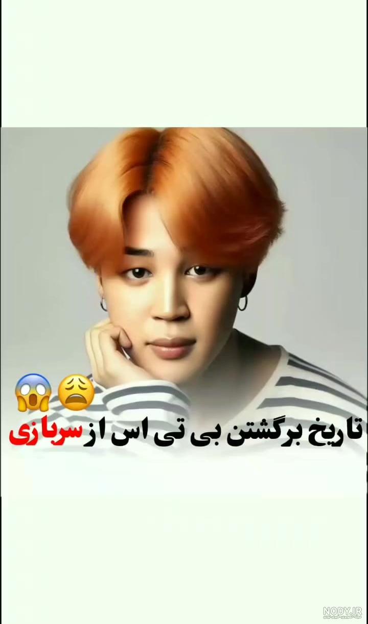 جی هوپ بی تی اس | عکس تغییر چهره جی هوپ بی تی اس بعد اعزام به سربازی