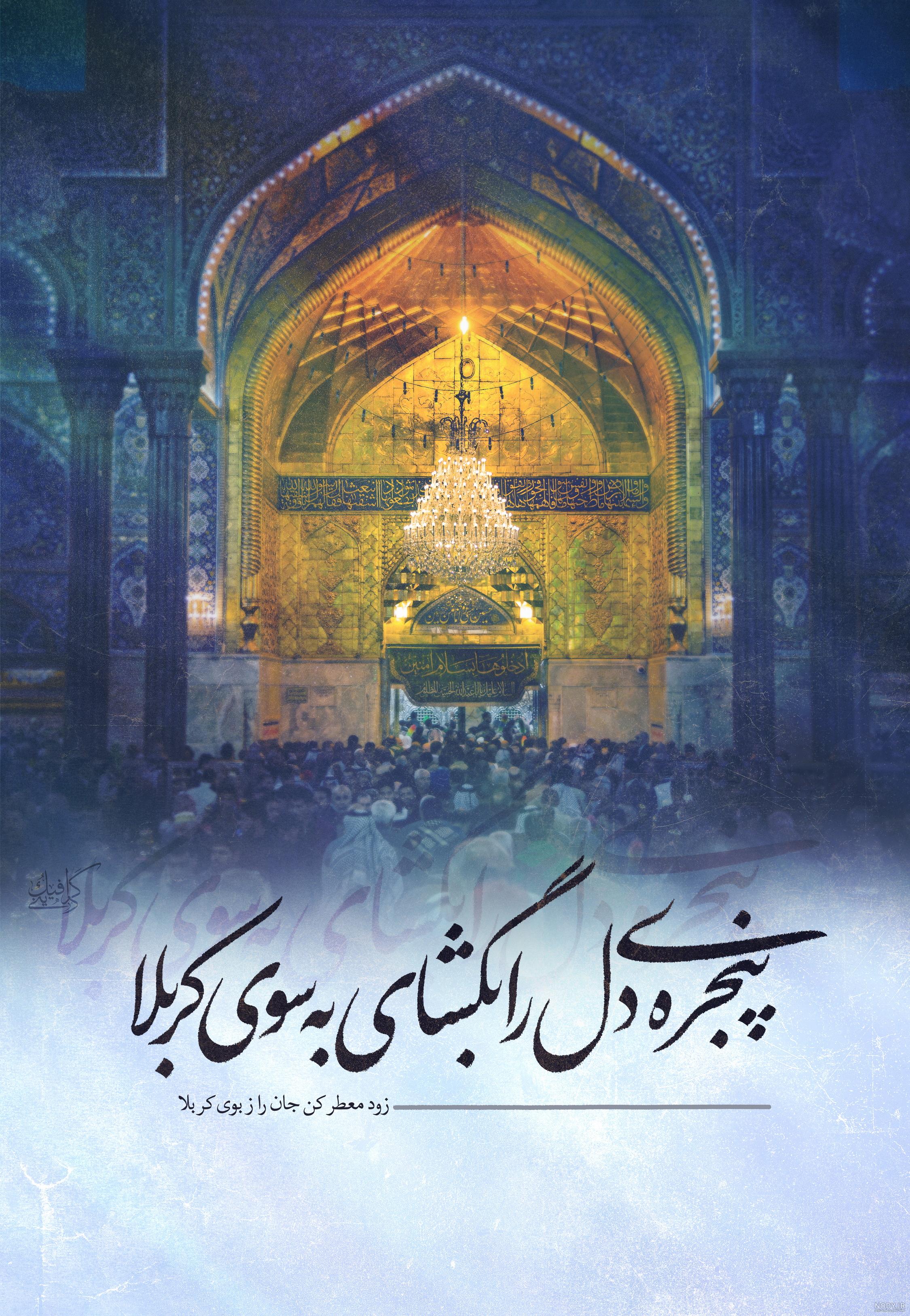 خرید و قیمت طرح پوستر محرم با تایپوگرافی یا شهید کربلا | ترب خرید و قیمت طرح پوستر محرم با تایپوگرافی یا شهید کربلا | ترب
