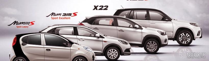 خودروهای مدیران خودرو (مشخصات، بررسی، قیمت، عکس) | Z4Car