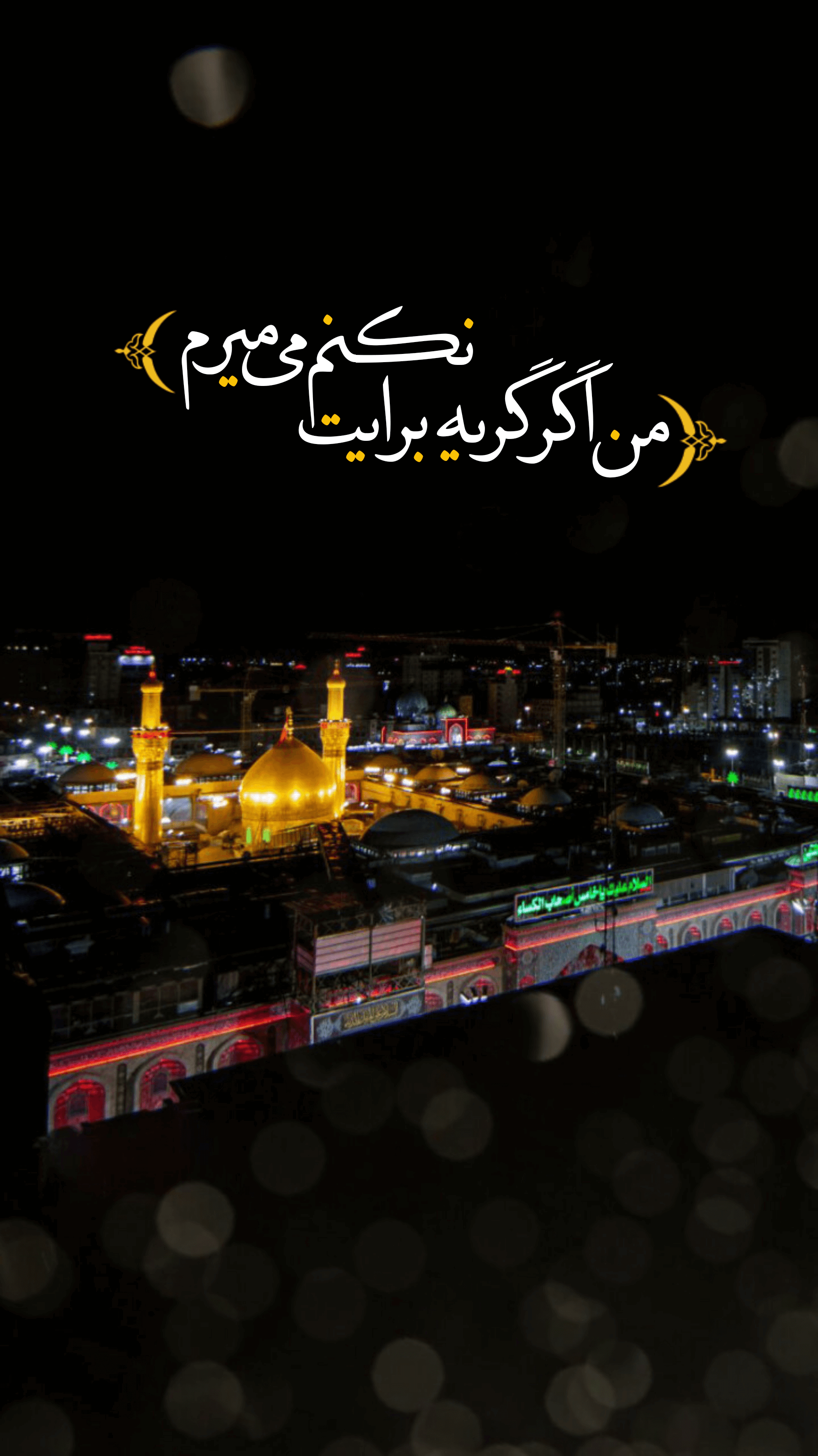 دانلود عکس حضرت عباس برای تصویر زمینه گوشی (55 عکس پس زمینه حضرت ابوالفضل ) دانلود عکس حضرت عباس برای تصویر زمینه گوشی (55 عکس پس زمینه حضرت ابوالفضل )