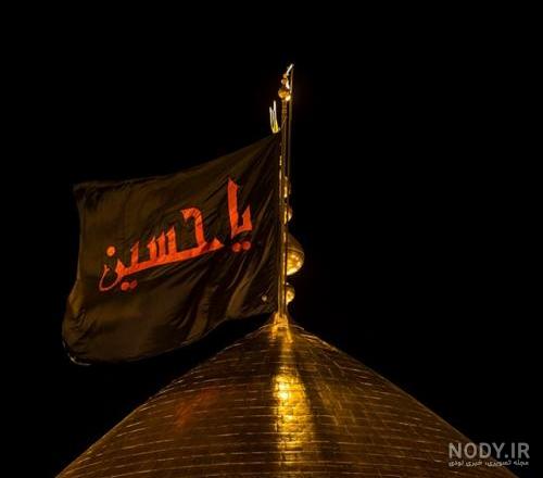 دانلود عکس محرمی یا حسین روی پرچم قرمز رنگ شناور در نسیم دانلود عکس محرمی یا حسین روی پرچم قرمز رنگ شناور در نسیم