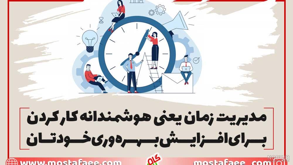 دانلود وکتورمفهومی مدیریت زمان | تیک طرح مرجع گرافیک ایران