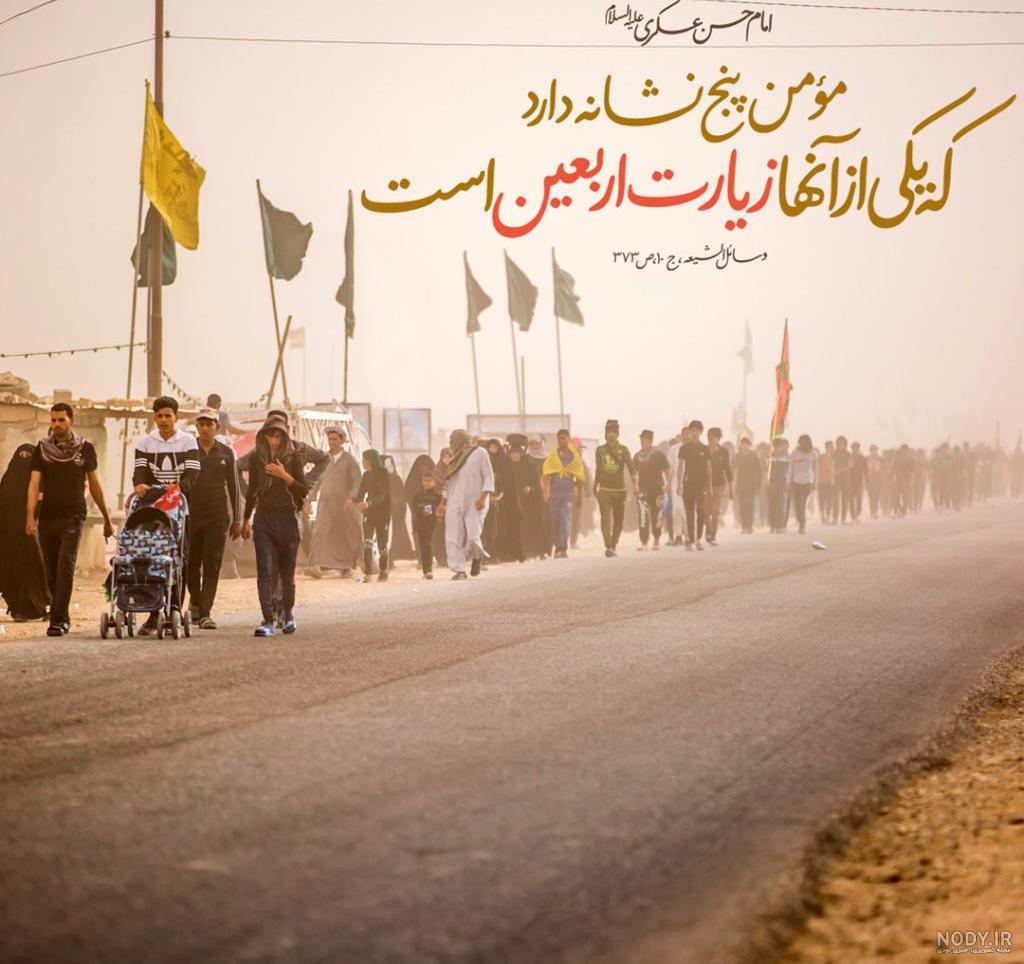 درخواست دختر ایرانی در مسیر کربلا: عکسم را منتشر نکنید - ایرنا
