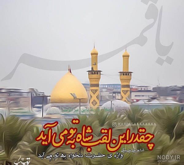 دلنوشته ای از جوان ناکام (کربلا نرفته)