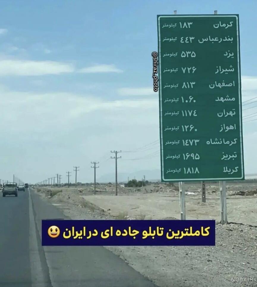راه علما یا راه فرات راه علما یا راه فرات
