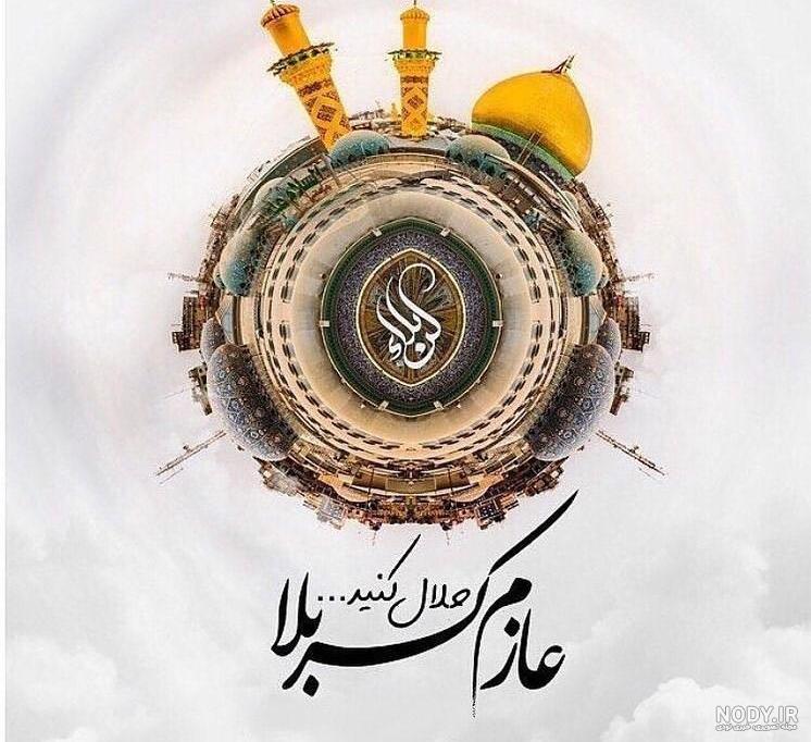 زائر کربلا زائر کربلا
