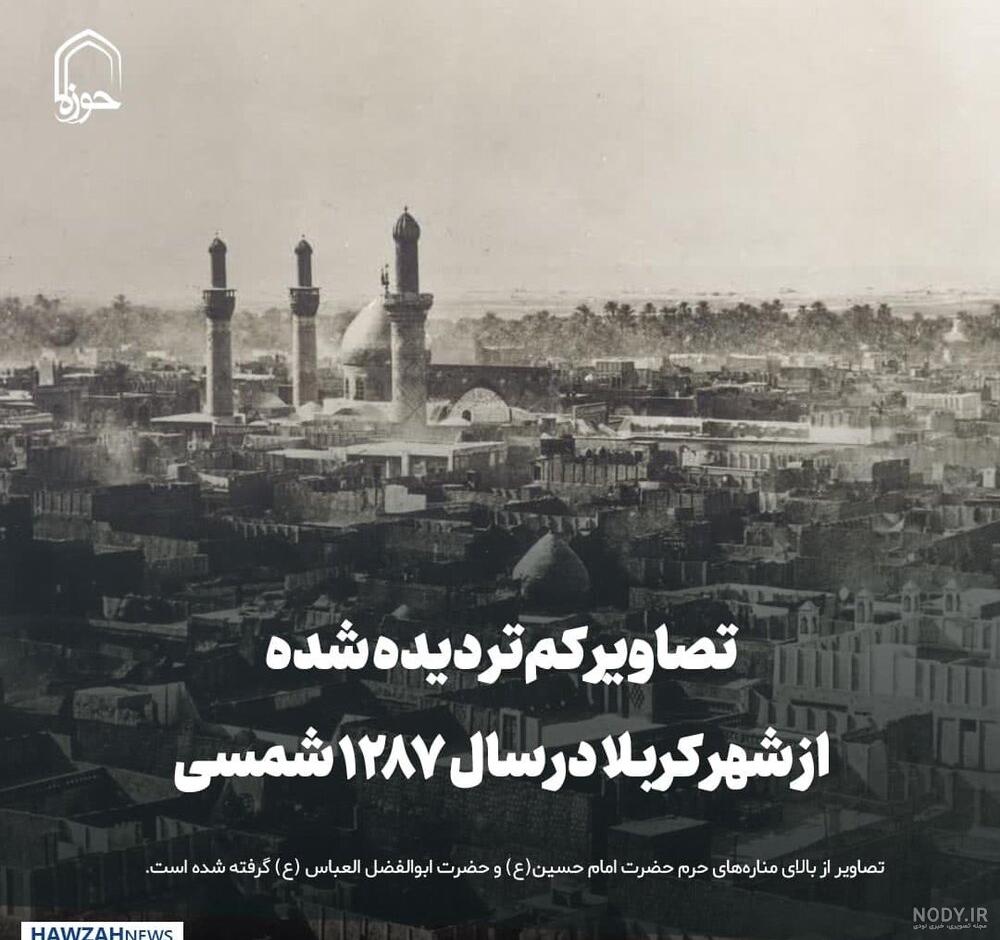 زندگی در کربلا چگونه می‌گذرد (عکس)