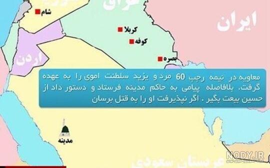 سرگذشت کربلا و امام حسین ع - داستان کامل واقعه کربلا