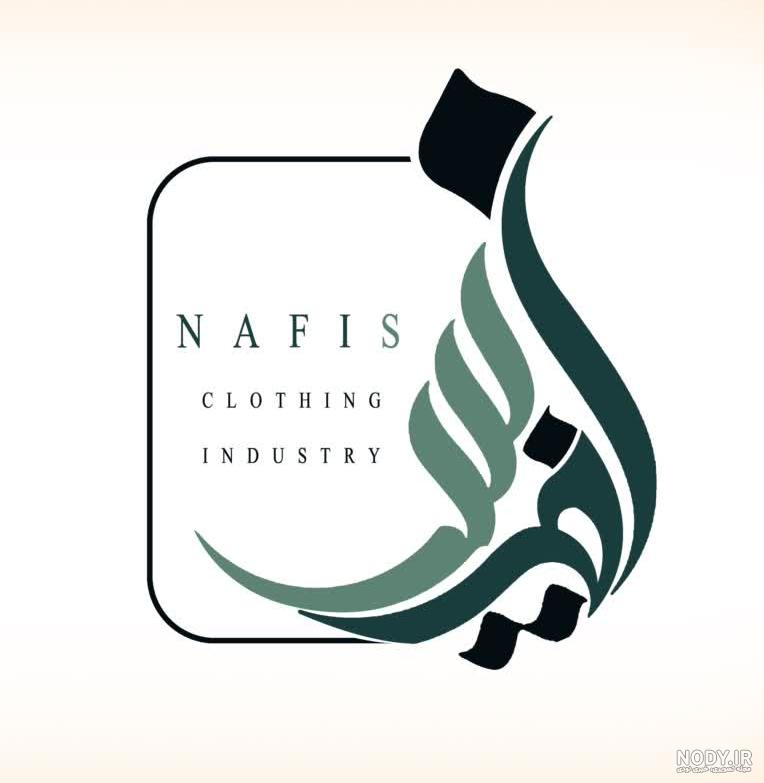 طراحی لوگو نفیس طراحی لوگو نفیس