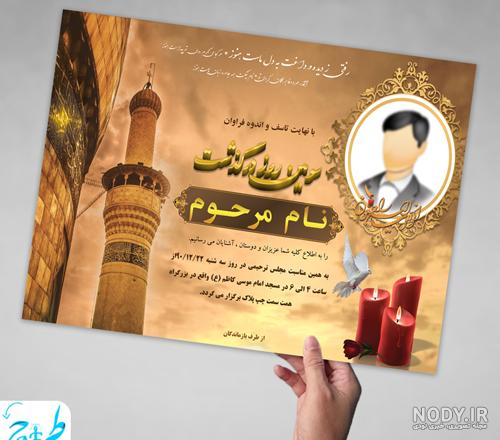 طرح بنر زیارت قبول کربلا PSD لایه باز طرح بنر زیارت قبول کربلا PSD لایه باز
