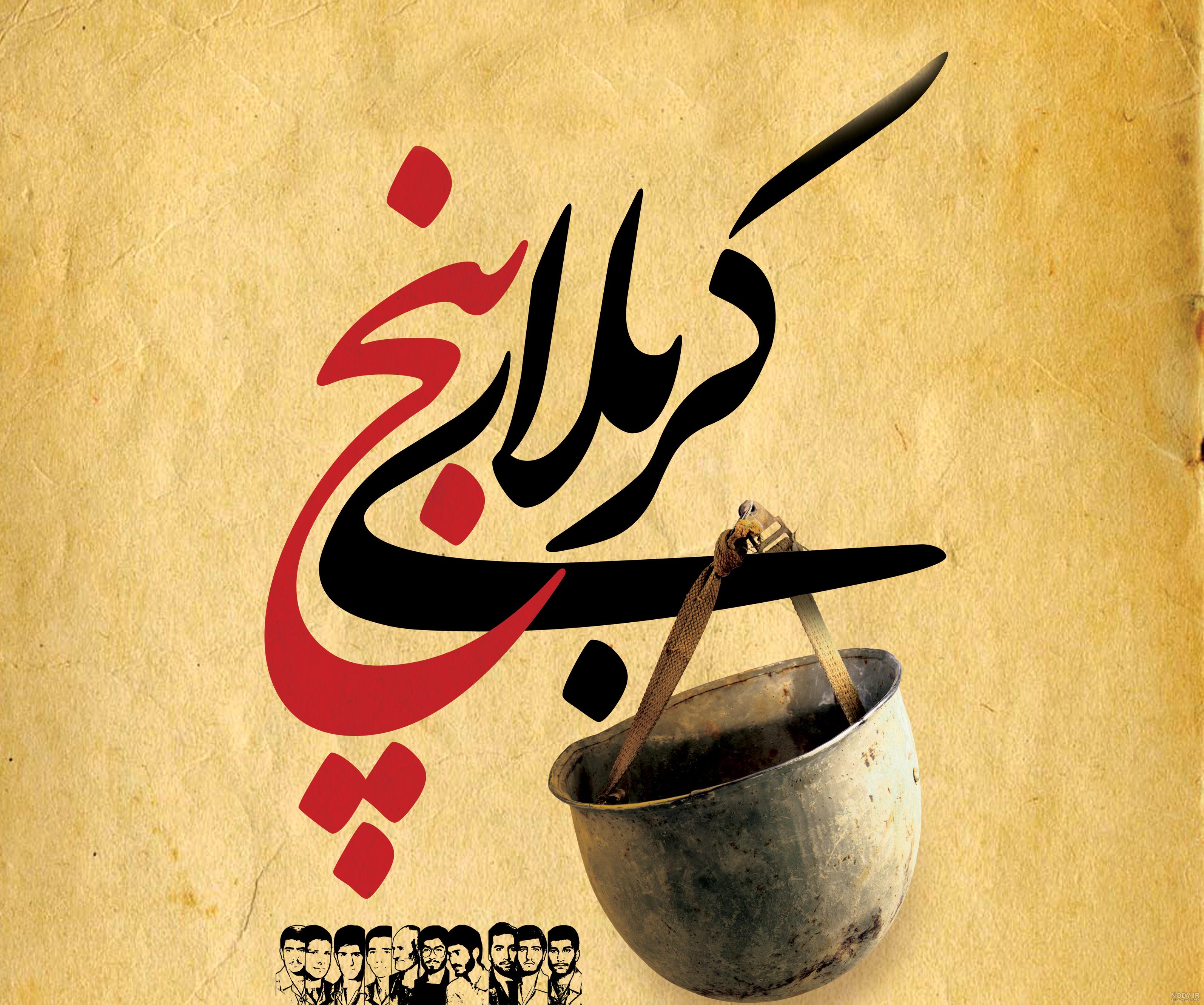 عملیات کربلای ۵؛ آغازی بر پایان قدرت‌نمایی عراق - ایرنا