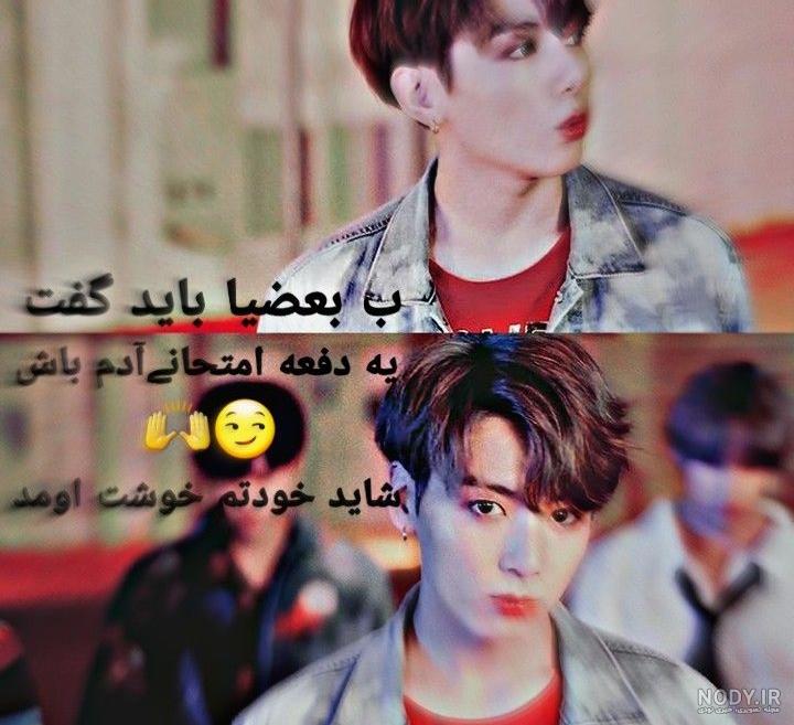 عکس های BTS / بهترین تصاویر BTS [پیشنهادی] | تاوعکس