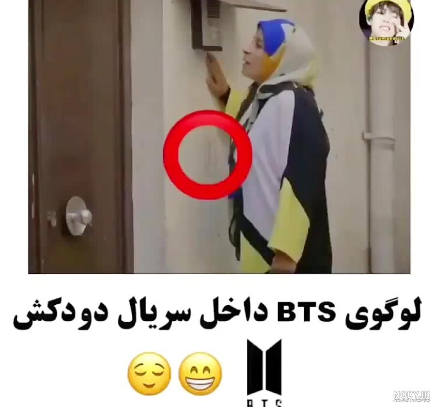 عکس از علامت بی تی اس