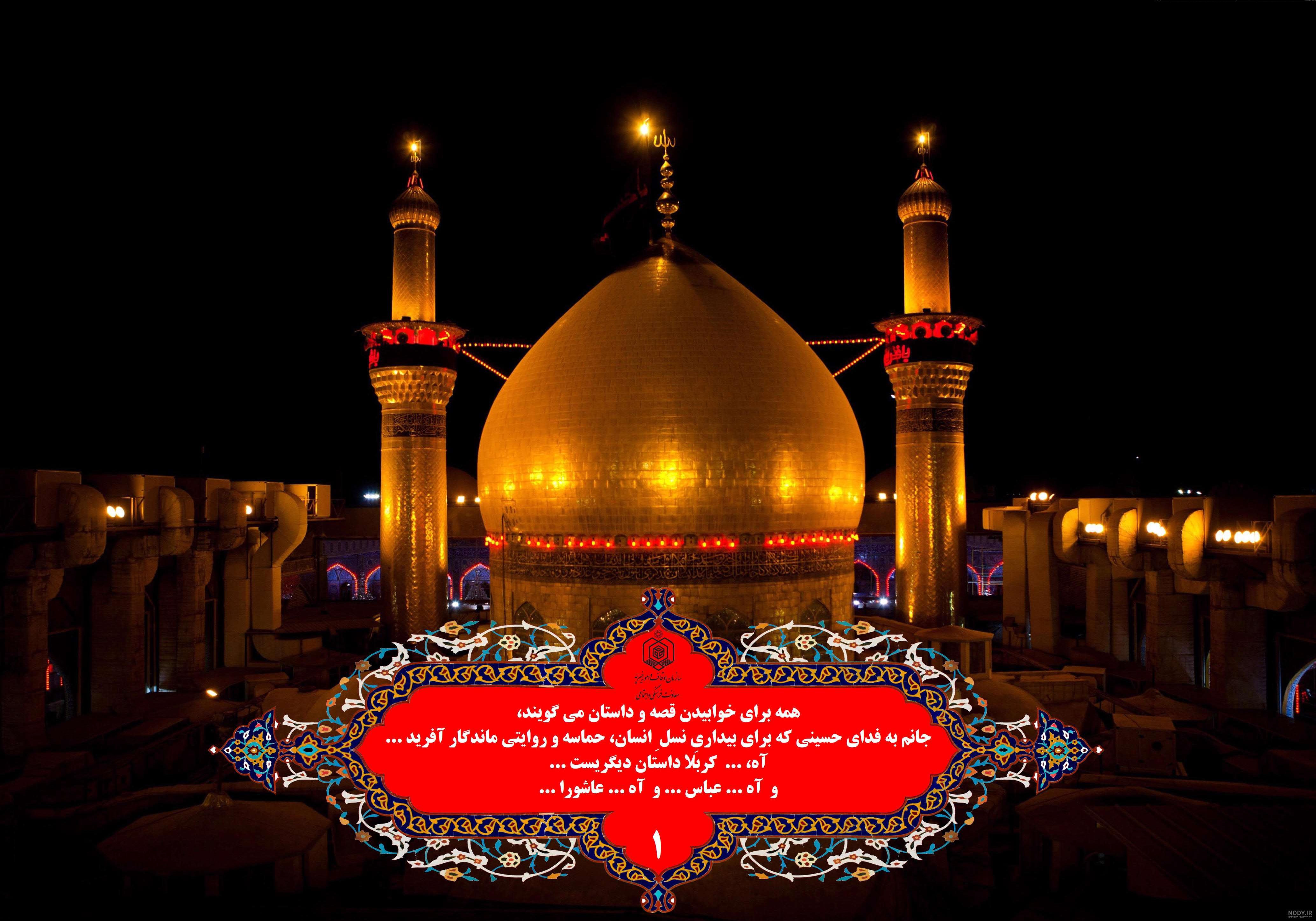 عکس بین الحرمین | عکس نوشته و عکس پروفایل بین الحرمین - ستاره عکس بین الحرمین | عکس نوشته و عکس پروفایل بین الحرمین - ستاره