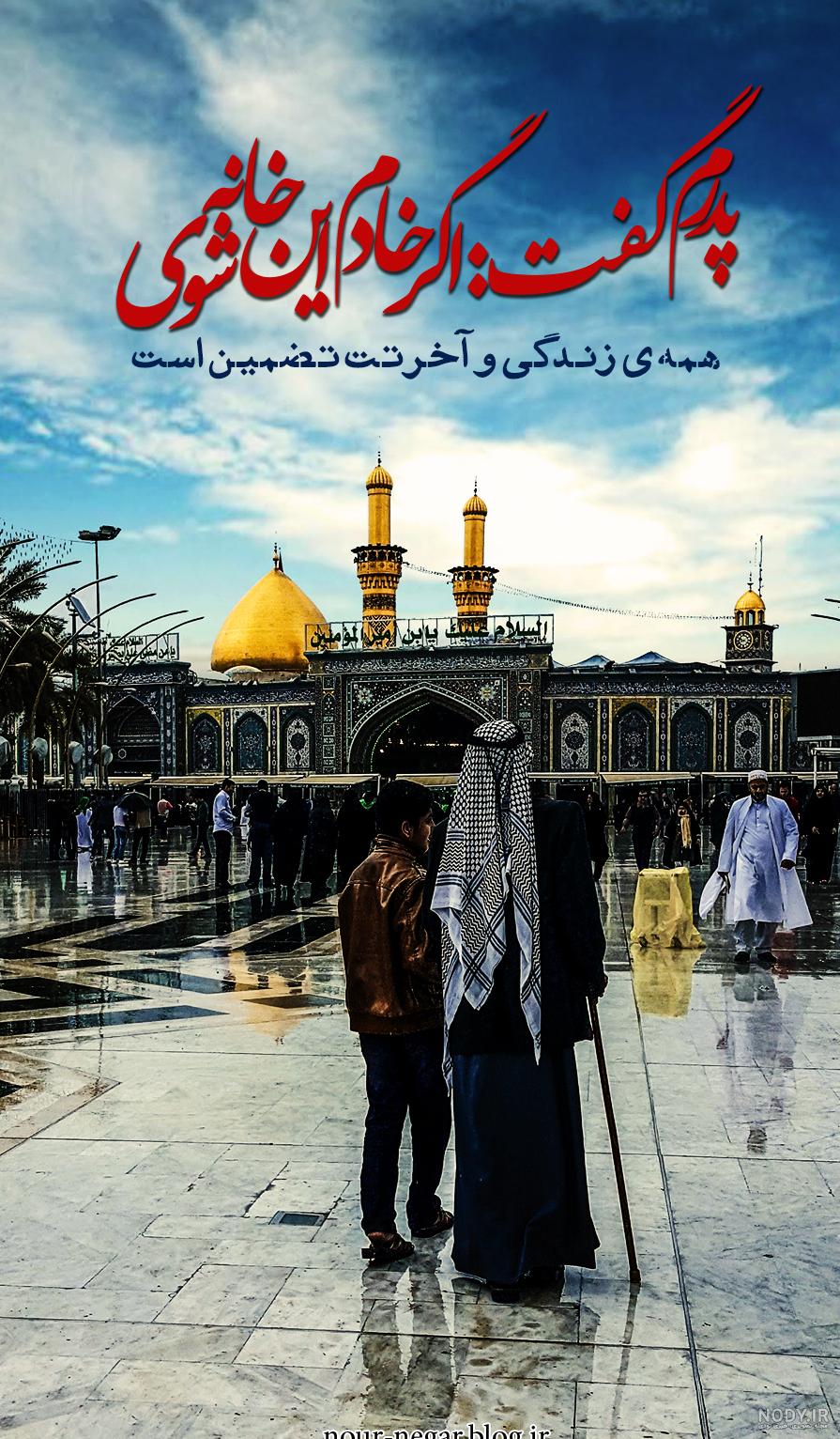 عکس تصویر زمینه گوشی کربلا