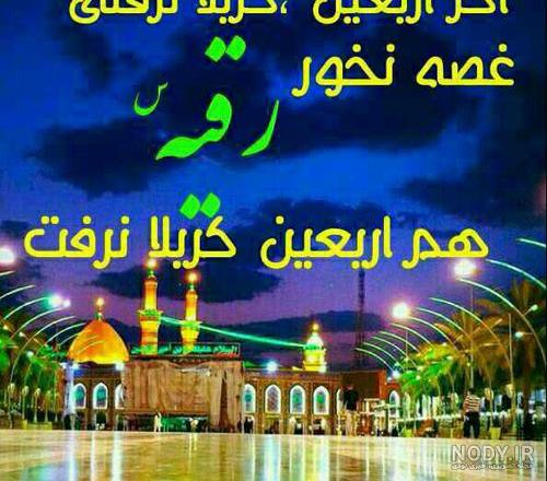 عکس جاماندهای اربعین - عکس نودی عکس جاماندهای اربعین - عکس نودی