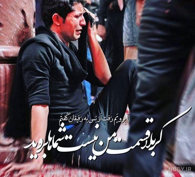 عکس جامانده از کربلا عکس جامانده از کربلا