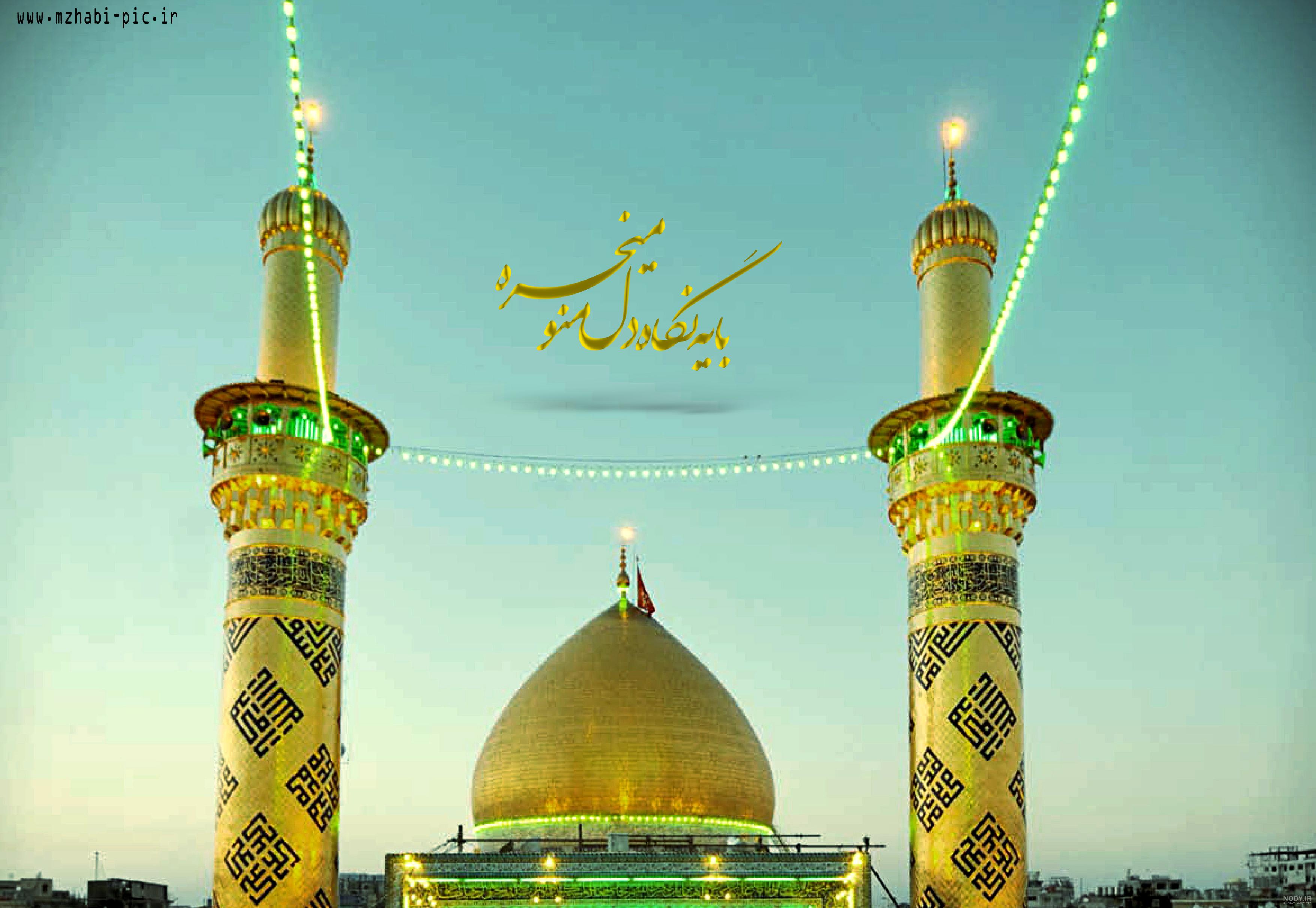 عکس حرم بین الحرمین عکس حرم بین الحرمین