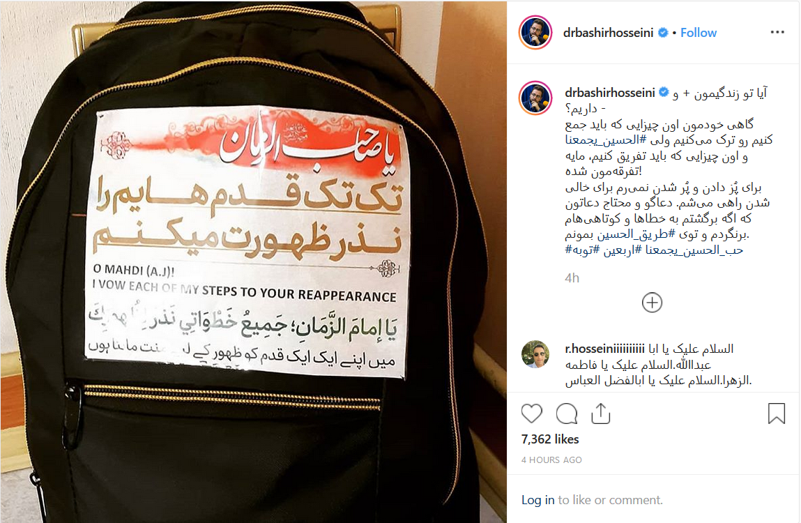 عکس حلالیت طلبیدن برای سفر کربلا عکس حلالیت طلبیدن برای سفر کربلا