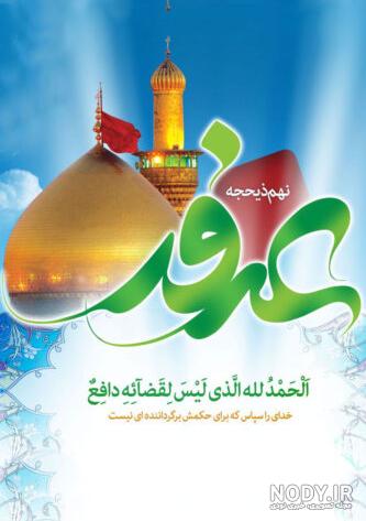 عکس دعای عرفه در کربلا عکس دعای عرفه در کربلا
