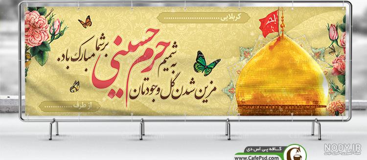عکس زیارت قبولی کربلا