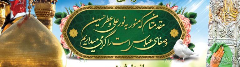 عکس زیارت کربلا قبول
